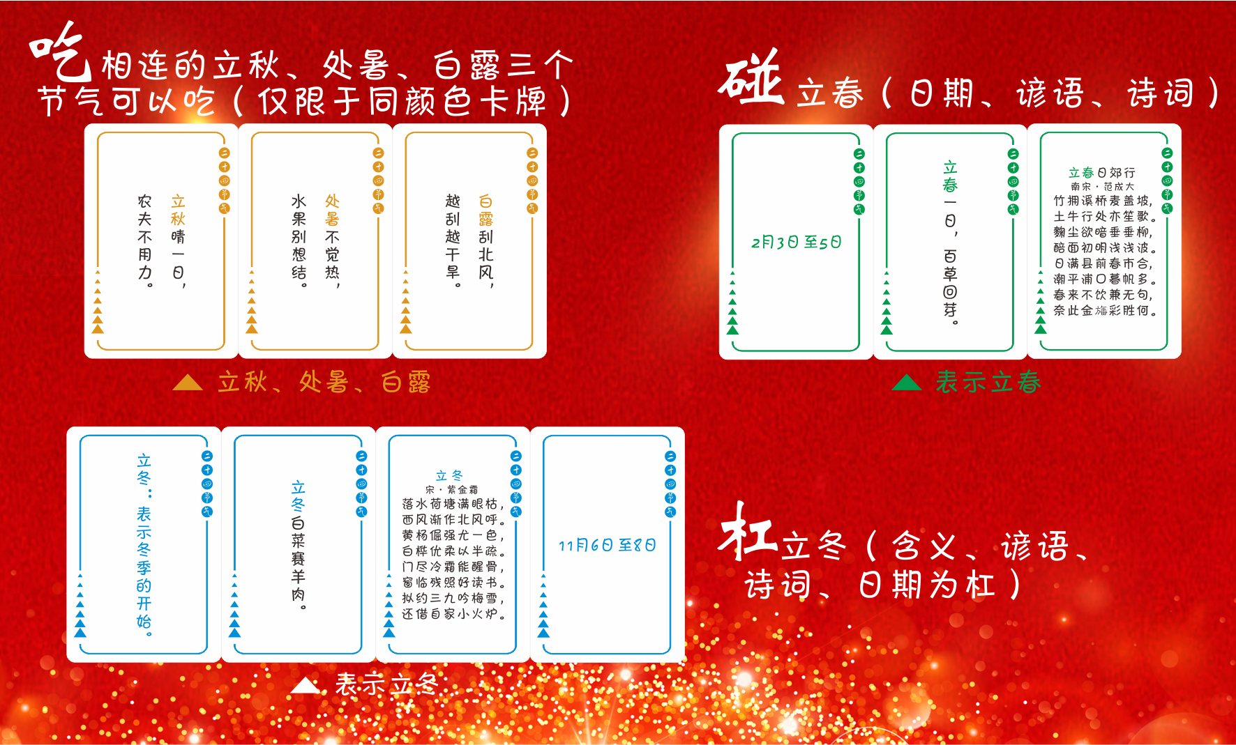 二十四節氣牌.jpg